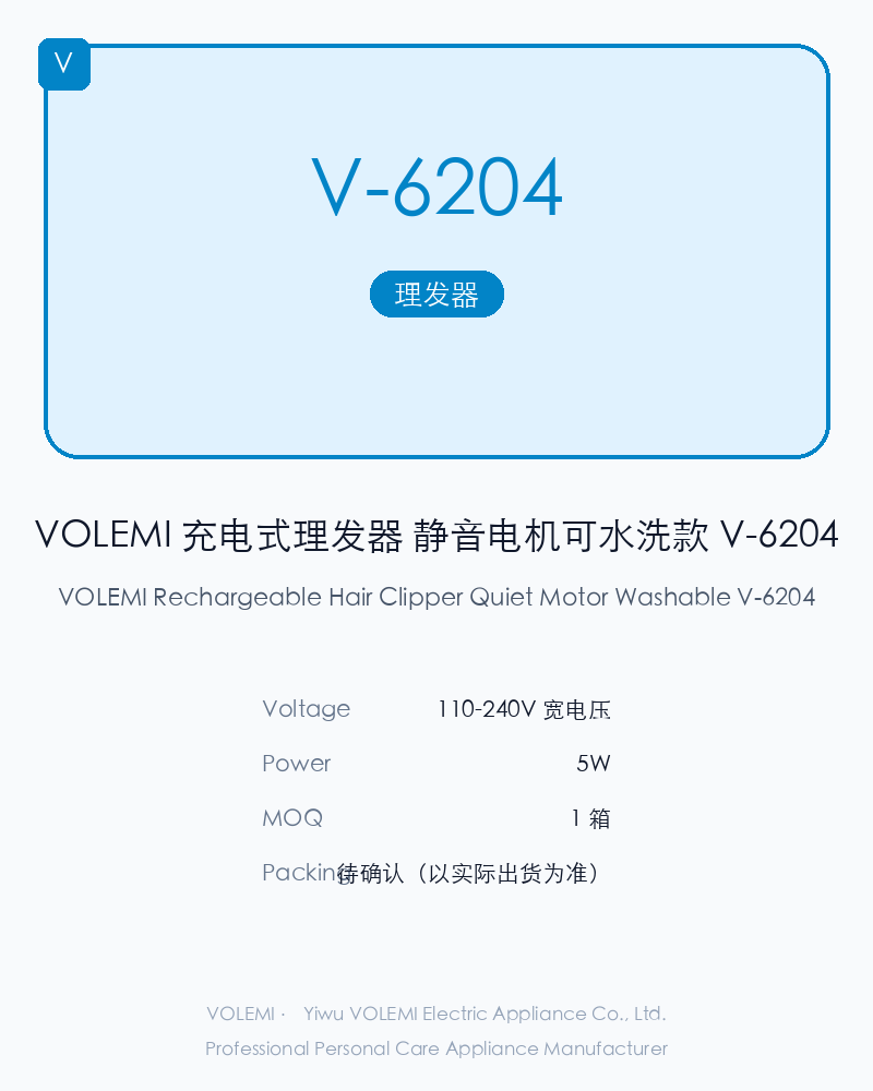 VOLEMI Rechargeable Hair Clipper Quiet Motor Washable V-6204