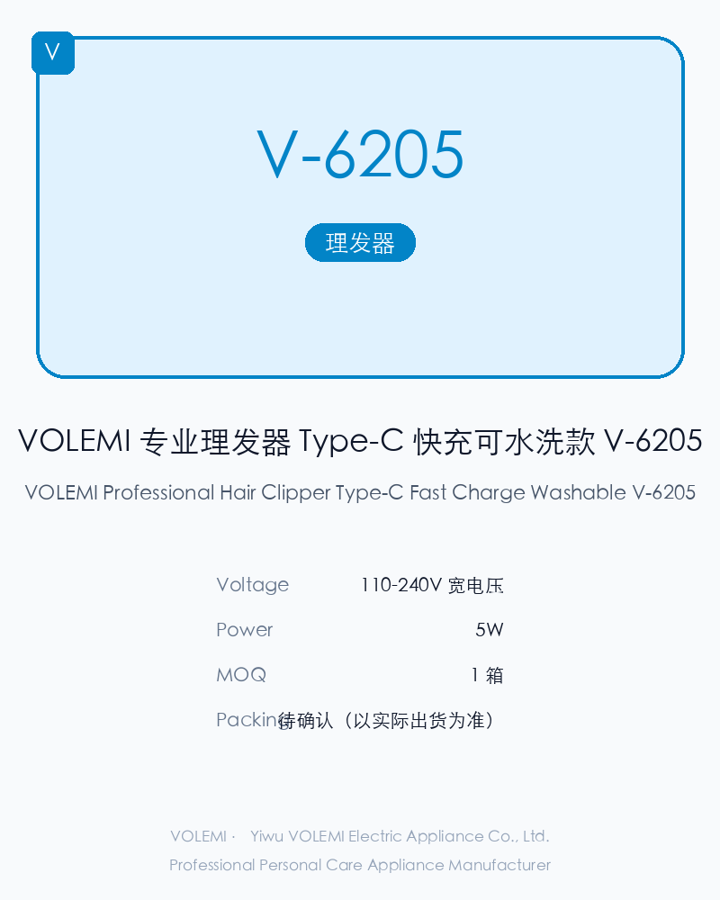 VOLEMI Professional Hair Clipper Type-C Fast Charge Washable V-6205