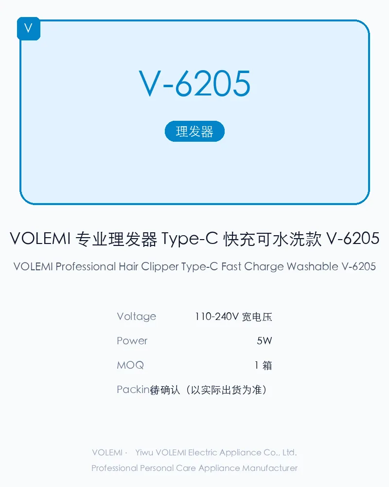 VOLEMI Professional Hair Clipper Type-C Fast Charge Washable V-6205 VOLEMI hair clipper