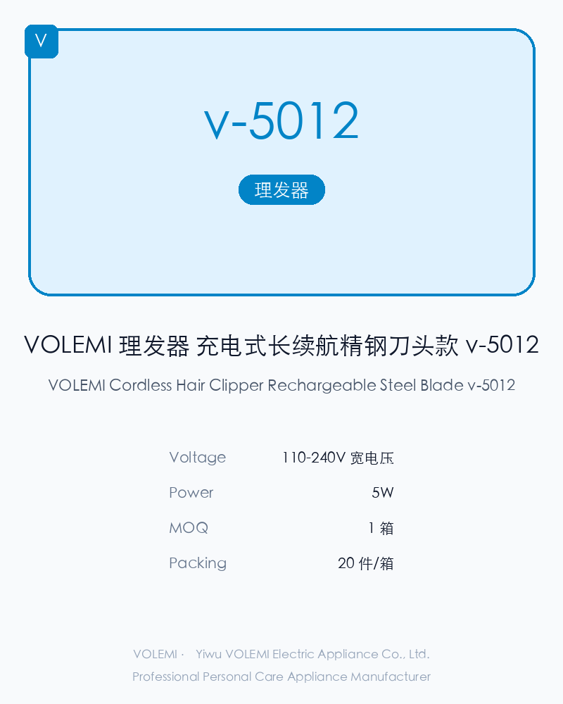 VOLEMI Cordless Hair Clipper Rechargeable Steel Blade v-5012