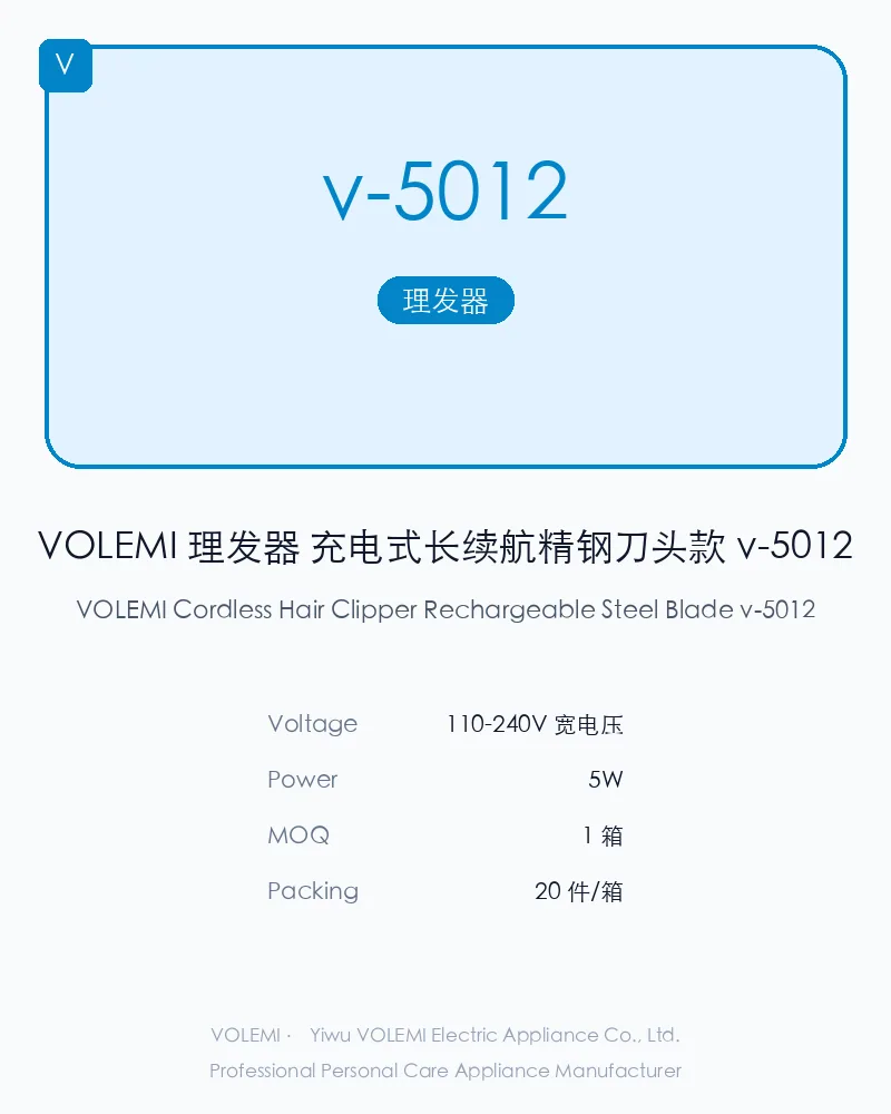 VOLEMI Cordless Hair Clipper Rechargeable Steel Blade v-5012 VOLEMI hair clipper