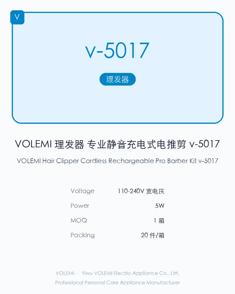 VOLEMI Hair Clipper Cordless Rechargeable Pro Barber Kit v-5017 VOLEMI hair clipper