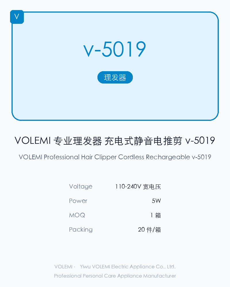 VOLEMI Professional Hair Clipper Cordless Rechargeable v-5019