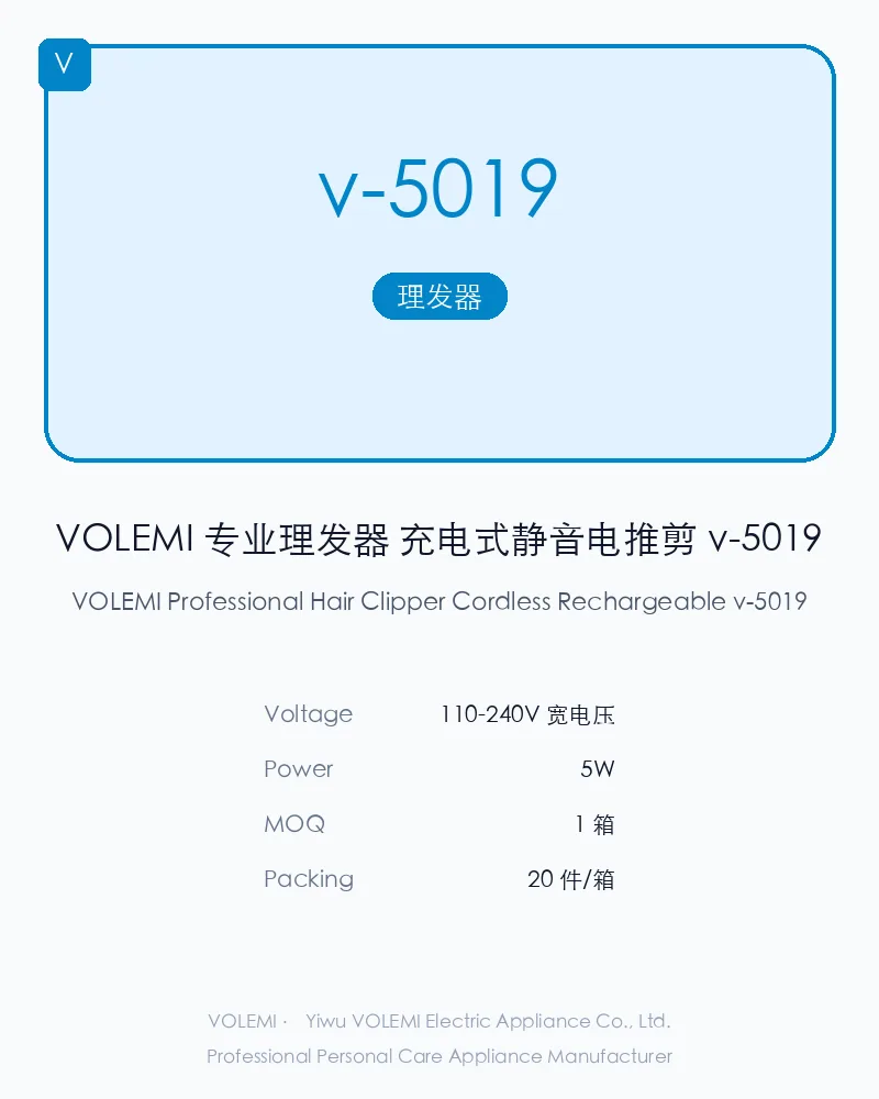VOLEMI Professional Hair Clipper Cordless Rechargeable v-5019 VOLEMI hair clipper