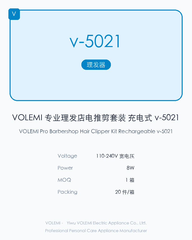 VOLEMI Pro Barbershop Hair Clipper Kit Rechargeable v-5021