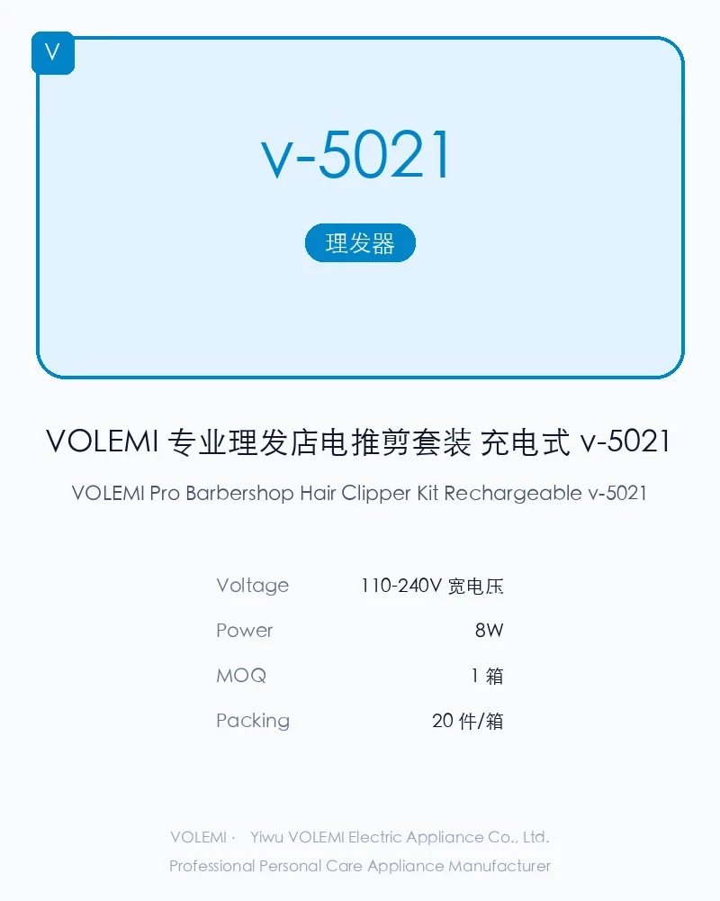 VOLEMI Pro Barbershop Hair Clipper Kit Rechargeable v-5021 VOLEMI hair clipper