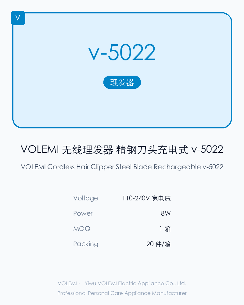VOLEMI Cordless Hair Clipper Steel Blade Rechargeable v-5022