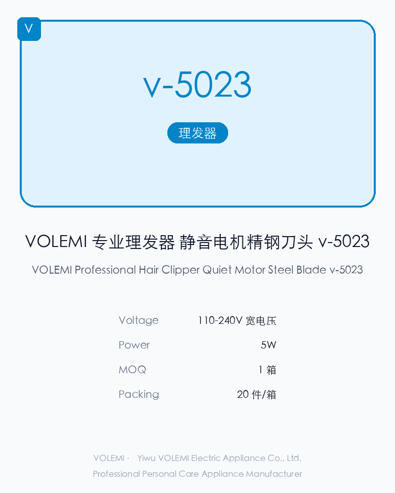 VOLEMI Professional Hair Clipper Quiet Motor Steel Blade v-5023