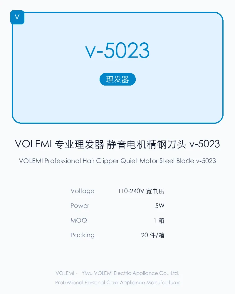 VOLEMI Professional Hair Clipper Quiet Motor Steel Blade v-5023 VOLEMI hair clipper