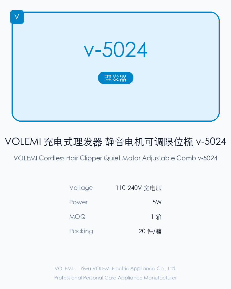 VOLEMI Cordless Hair Clipper Quiet Motor Adjustable Comb v-5024