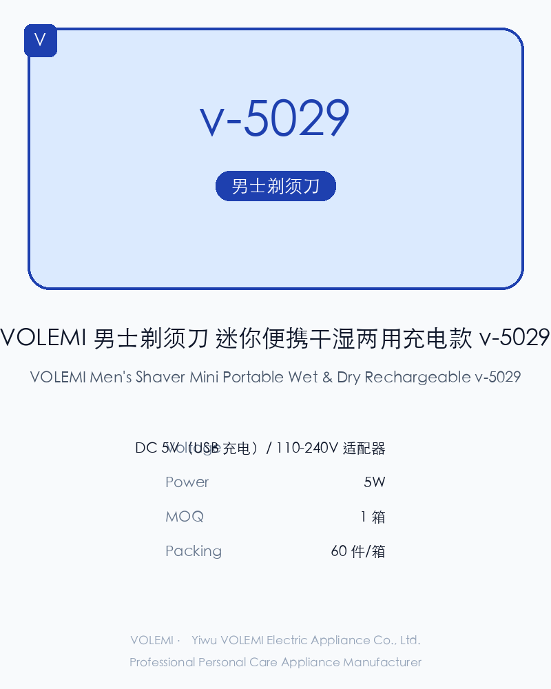 VOLEMI Men's Shaver Mini Portable Wet & Dry Rechargeable v-5029