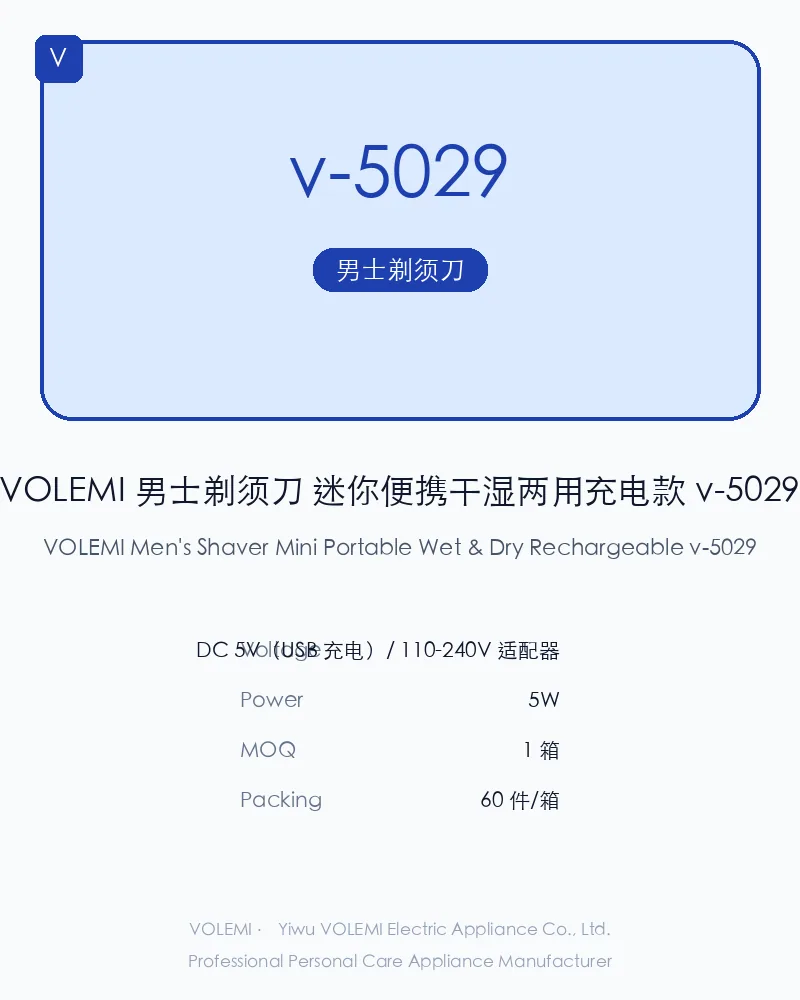VOLEMI Men's Shaver Mini Portable Wet & Dry Rechargeable v-5029