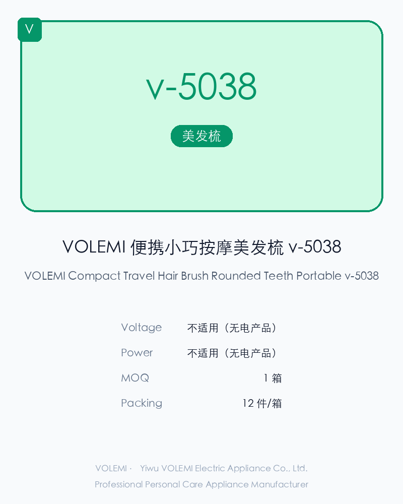 VOLEMI Compact Travel Hair Brush Rounded Teeth Portable v-5038