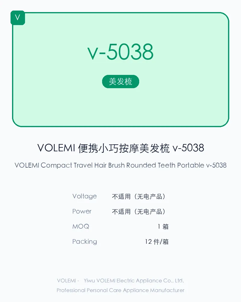 VOLEMI Compact Travel Hair Brush Rounded Teeth Portable v-5038