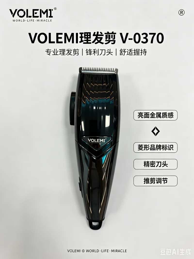 VOLEMI Cordless Hair Clipper Adjustable Guide Comb V-0370