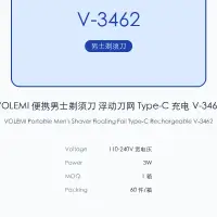 VOLEMI Portable Men's Shaver Floating Foil Type-C Rechargeable V-3462