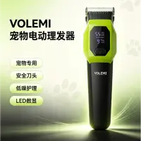 VOLEMI Professional Cordless Hair Clipper Steel Blade V-0369