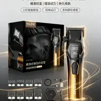 VOLEMI Professional Hair Clipper Cordless Rechargeable V-1401