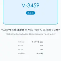 VOLEMI Cordless Barber Hair Clipper Washable Type-C V-3459