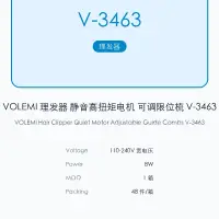 VOLEMI Hair Clipper Quiet Motor Adjustable Guide Combs V-3463