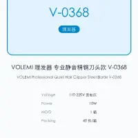 VOLEMI Professional Quiet Hair Clipper Steel Blade V-0368