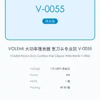 VOLEMI Heavy Duty Cordless Hair Clipper Wide Blade V-0055