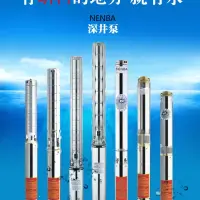 130QJ20-150/21-13KW stainless steel submersible pump photovoltaic 63 caliber large flow high head deep well pump