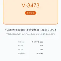 VOLEMI Beauty Kit Multi-Piece Grooming Set Gift Box V-3473