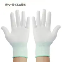 13-pin white nylon gloves with coated fingers, anti-static, labor protection, and play, breathable and skin-friendly PU coated palms, dust-free, thin electronics