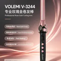 VOLEMI Ionic Ceramic PTC Hair Straightener Digital V-3244