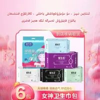 Goddess Sanitary Pad Pack