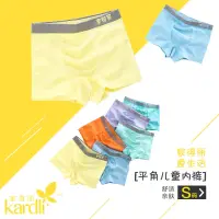 Jiadeli Aishenghuo Boys' Briefs S (Mixed Pack of 3)