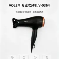 VOLEMI Ionic Hair Dryer Fast-Dry Concentrator 20pcs V-0364