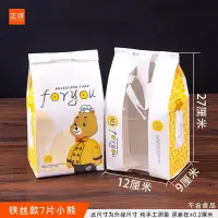 Zhengcheng 100 Wire Rolled Edge Sealed Toast Bag 7 Slices Sliced Bread Baking 450g Toast Packaging Bag