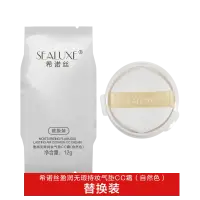 Refill: Xinoss 12g Moisturizing Flawless Long-Lasting Cushion CC Cream (Natural Shade)