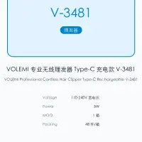 VOLEMI Professional Cordless Hair Clipper Type-C Rechargeable V-3481