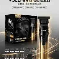 VOLEMI Cordless Hair Clipper Rechargeable Steel Blade V-1402