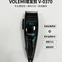 VOLEMI Cordless Hair Clipper Adjustable Guide Comb V-0370